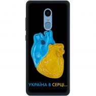 Чохол для Xiaomi Redmi Note 4x MixCase патріотичні Україна в серці