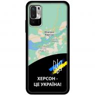 Чохол для Xiaomi Redmi Note 10 5G / Poco M3 Pro MixCase патріотичні Херсон це Україна