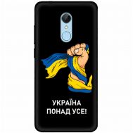 Чохол для Xiaomi Redmi 5 MixCase патріотичні Україна понад усе!
