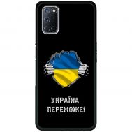 Чохол для Oppo A52 / A72 / A92 MixCase патріотичні Україна переможе