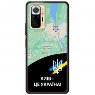 Чохол для Xiaomi Redmi Note 10 Pro MixCase патріотичні Київ це Україна