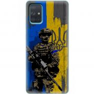 Чохол для Samsung Galaxy A71 (A715) MixCase патріотичні український вої