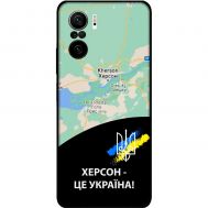 Чохол для Xiaomi Poco F3 MixCase патріотичні Херсон це Україна