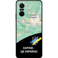 Чохол для Xiaomi Poco F3 MixCase патріотичні Харків це Україна