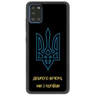 Чохол для Samsung Galaxy A31 (A315) MixCase патріотичні ми з України