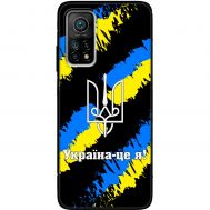 Чохол для Xiaomi Mi 10T / Mi 10T Pro MixCase патріотичні Україна - це я