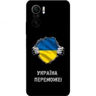 Чохол для Xiaomi Poco F3 MixCase патріотичні Україна переможе