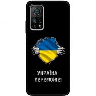 Чохол для Xiaomi Mi 10T / Mi 10T Pro MixCase патріотичні Україна переможе