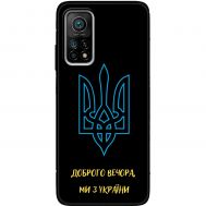 Чохол для Xiaomi Mi 10T / Mi 10T Pro MixCase патріотичні ми з України
