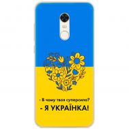 Чохол для Xiaomi Redmi 5 Plus MixCase патріотичні я Українка
