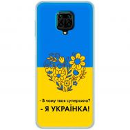 Чохол для Xiaomi Redmi Note 9s /9 Pro MixCase патріотичні я Українка