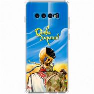Чохол для Samsung Galaxy S10+ (G975) MixCase патріотичні Слава Україні