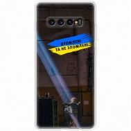 Чохол для Samsung Galaxy S10+ (G975) MixCase патріотичні втомлені та не зломлені