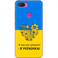 Чохол для Xiaomi Mi 8 Lite MixCase патріотичні я Українка