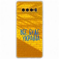 Чохол для Samsung Galaxy S10+ (G975) MixCase патріотичні все буде Україна
