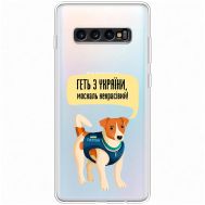 Чохол для Samsung Galaxy S10+ (G975) MixCase патріотичні геть з України