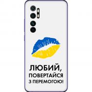 Чохол для Xiaomi Mi Note 10 Lite MixCase патріотичні я Українець