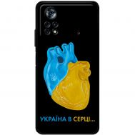 Чохол для Xiaomi Poco X4 Pro 5G MixCase патріотичні Україна в серці