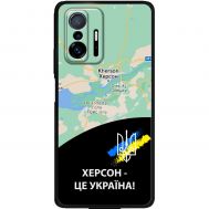 Чохол для Xiaomi 11T / 11T Pro MixCase патріотичні Херсон це Україна