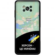 Чохол для Xiaomi Poco X3 / X3 Pro MixCase патріотичні Херсон це Україна