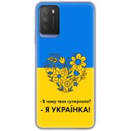 Чохол для Xiaomi Poco M3 MixCase патріотичні я Українка