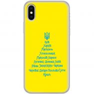 Чохол для iPhone X / Xs MixCase Новий рік ялина з міст