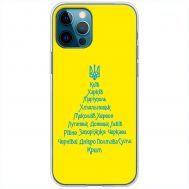 Чохол для iPhone 12 Pro Max MixCase Новий рік ялина з міст