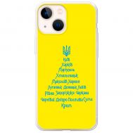 Чохол для iPhone 13 MixCase Новий рік ялина з міст