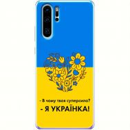 Чохол для Huawei P30 Pro MixCase патріотичні я Українка