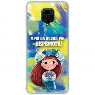 Чохол для Xiaomi Redmi Note 9S/9 MixCase Новий рік бажання на Новий рік