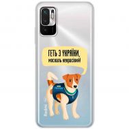 Чохол для Xiaomi Redmi Note 10 5G / Poco M3 Pro MixCase патріотичні геть з України