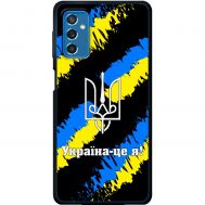 Чохол для Samsung Galaxy M52 (M526) MixCase патріотичні Україна - це я