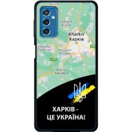 Чохол для Samsung Galaxy M52 (M526) MixCase патріотичні Харків це Україна