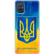 Чохол для Samsung Galaxy A71 (A715) MixCase патріотичні я Україна-це я