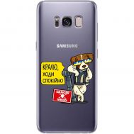 Чохол для Samsung Galaxy S8+ (G955) MixCase Патрон спокусник
