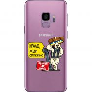 Чохол для Samsung Galaxy S9 (G960) MixCase Патрон спокусник