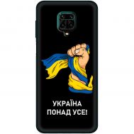 Чохол для Xiaomi Redmi Note 9s /9 Pro MixCase патріотичні Україна понад усе!