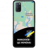 Чохол для Oppo A52 / A72 / A92 MixCase патріотичні Миколаїв це Україна