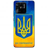 Чохол для Xiaomi Redmi 10C MixCase патріотичні я Україна-це я