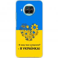 Чохол для Xiaomi Mi 10T Lite MixCase патріотичні я Українка