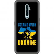 Чохол для Oppo Reno 2z MixCase патріотичний "I stand with Ukraine"