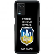 Чохол для Oppo A54 MixCase патріотичний "РВК - йди на"