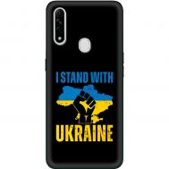 Чохол для Oppo A31 MixCase патріотичний "I stand with Ukraine"