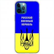 Чохол для iPhone 12 Pro Max MixCase патріотичний "РВК - йди на"