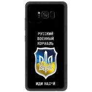 Чохол для Samsung Galaxy S8 (G950) MixCase патріотичний "РВК - йди на"
