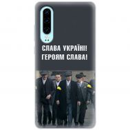 Чохол для Huawei P30 MixCase патріотичний "Слава Україні!"