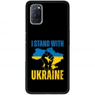 Чохол для Oppo A52 / A72 / A92 MixCase патріотичний "I stand with Ukraine"