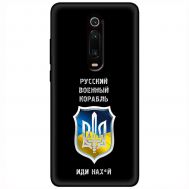 Чохол для Xiaomi Mi 9T / Redmi K20 MixCase патріотичний "РВК - йди на"