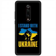 Чохол для Xiaomi Mi 9T / Redmi K20 MixCase патріотичний "I stand with Ukraine"