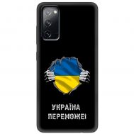 Чохол для Samsung Galaxy S20 FE (G780) MixCase патріотичні Україна переможе